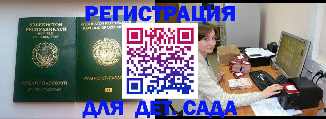 купить прописку в Славгороде