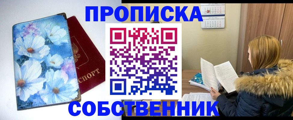 найти адрес прописки в Славгороде