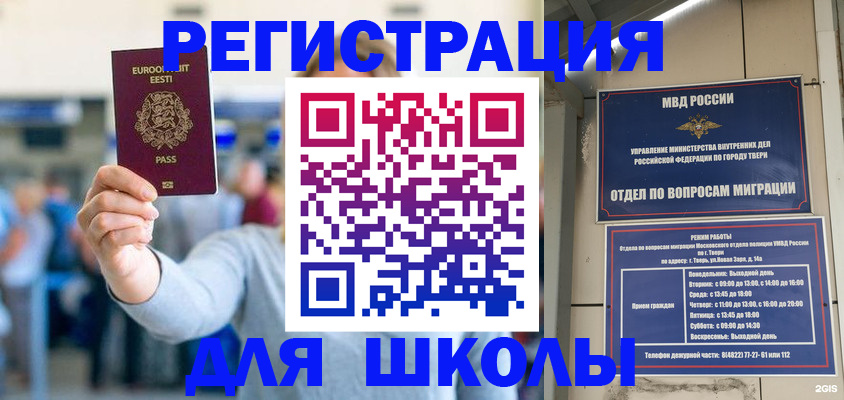 регистрация для дет. сада в Славгороде