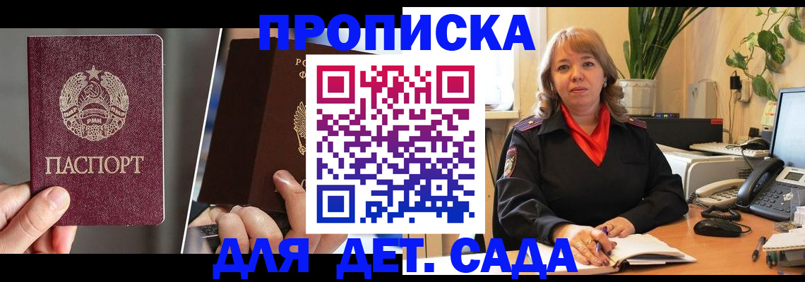 временная регистрация недорого в Славгороде