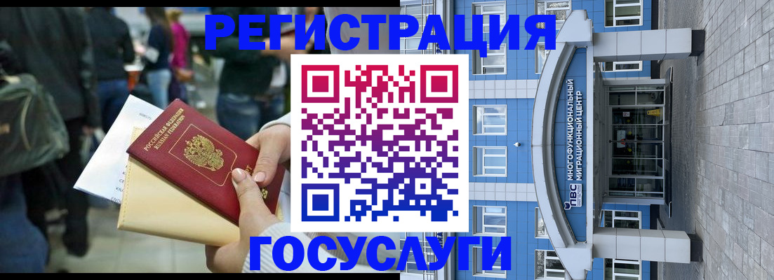 временная регистрация собственник в Славгороде